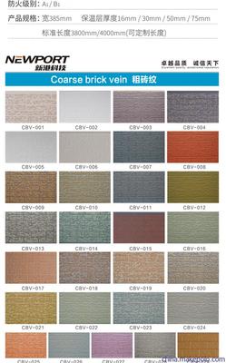 鄒平金屬雕花板 保溫外墻裝飾一體板/-名優(yōu)企業(yè)圖片,鄒平金屬雕花板 保溫外墻裝飾一體板/-名優(yōu)企業(yè)圖片大全,鄒平新港環(huán)保設(shè)備-