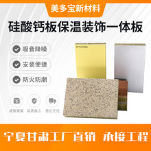 北京硅酸鹽板