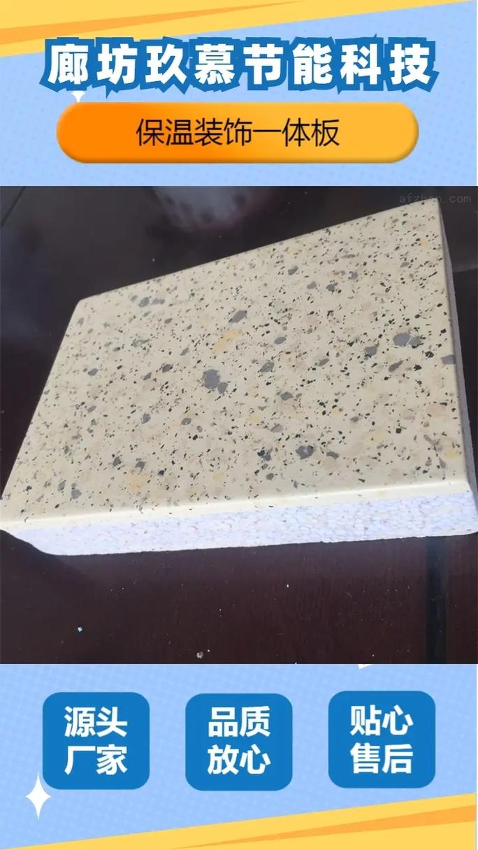 外墻保溫裝飾一體板實(shí)力工廠 規(guī)模、設(shè)備與效率的完美融合