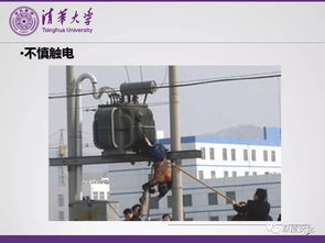 精品PPT 用電作業(yè)類風(fēng)險隱患識別與排查——施工專業(yè)作業(yè)