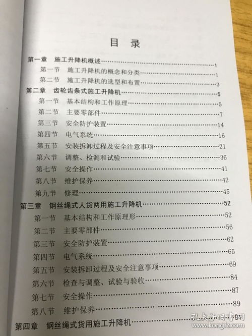 全面提升安全意識(shí) 建筑施工特種作業(yè)人員培訓(xùn)系列叢書解析